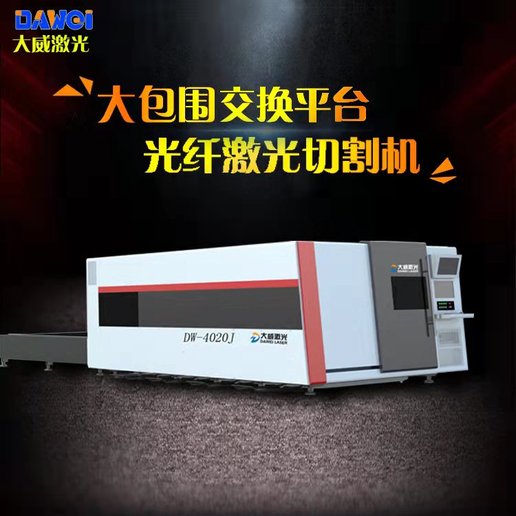 激光切割機設(shè)備應(yīng)如何挑選？